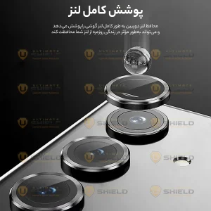 محافظ لنز دوربین آلتیمیت شیلد مدل Ring Metal UL مناسب برای گوشی موبایل سامسونگ Galaxy M54