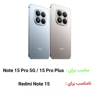 محافظ لنز دوربین فلزی راینو مدل نگین دار مناسب برای گوشی موبایل شیائومی Redmi Note 15 Pro / 15 Pro Plus
