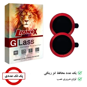 محافظ لنز دوربین لایونکس مدل RING-LENS مناسب برای گوشی موبایل اپل iPhone 14 Plus