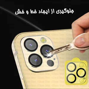 محافظ لنز دوربین گلس استار مدل 3DLNZSLGS مناسب برای گوشی موبایل اپل iPhone 13 Pro Max / iPhone 13 Pro