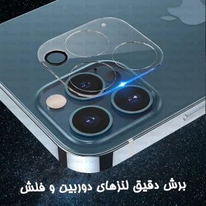 محافظ لنز دوربین گلس استار مدل 3DLNZSLGS مناسب برای گوشی موبایل اپل iPhone 13 Pro Max / iPhone 13 Pro