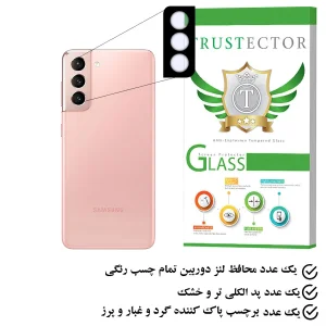محافظ لنز دوربین تراستکتور مدل 5DLENST مناسب برای گوشی موبایل سامسونگ Galaxy S21 Plus 5G