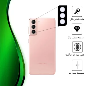 محافظ لنز دوربین تراستکتور مدل 5DLENST مناسب برای گوشی موبایل سامسونگ Galaxy S21 Plus 5G