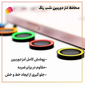 محافظ لنز دوربین شهر گلس مدل LIGHTLENSH مناسب برای گوشی موبایل سامسونگ Galaxy A34