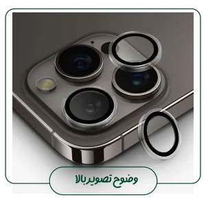 محافظ لنز دوربین گلس استار مدل RINIPS مناسب برای گوشی موبایل اپل iPhone 15 Pro Max