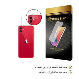 محافظ لنز دوربین گلس استار مدل L3D مناسب برای گوشی موبایل اپل iPhone 11