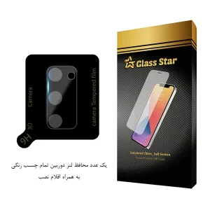 محافظ لنز دوربین  گلس استار مدل LFUG20 مناسب برای گوشی موبایل سامسونگ Galaxy S20 FE 4G / S20 FE 5G / S20 FE 2022