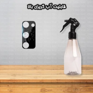 محافظ لنز دوربین  گلس استار مدل LFUG20 مناسب برای گوشی موبایل سامسونگ Galaxy S20 FE 4G / S20 FE 5G / S20 FE 2022