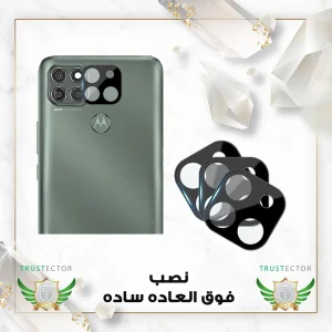 محافظ لنز دوربین تراستکتور مدل LENSFT مناسب برای گوشی موبایل موتورولا Moto G9 Power