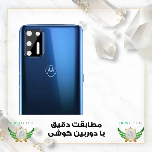 محافظ لنز دوربین تراستکتور مدل LENSFT مناسب برای گوشی موبایل موتورولا Moto G9 Plus
