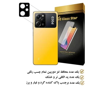 محافظ لنز دوربین گلس استار مدل 5DLENS مناسب برای گوشی موبایل شیائومی Poco X5 Pro