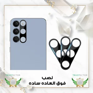 محافظ لنز دوربین تراستکتور مدل LENSFT مناسب برای گوشی موبایل سامسونگ Galaxy S23 FE 5G