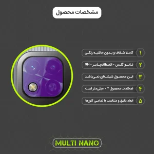 محافظ لنز دوربین بنفش مولتی نانو مدل X-L2P مناسب برای گوشی موبایل شیائومی Redmi 10A Sport بسته دو عددی