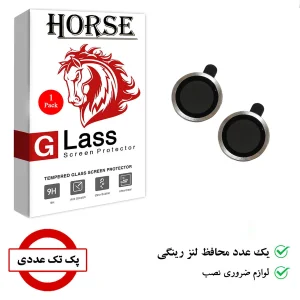 محافظ لنز دوربین هورس مدل RING مناسب برای گوشی موبایل اپل iPhone 14 Plus