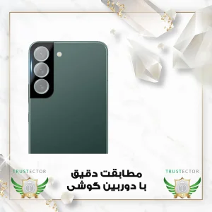 محافظ لنز دوربین تراستکتور مدل LFUT20 مناسب برای گوشی موبایل سامسونگ Galaxy S22 Plus 5G