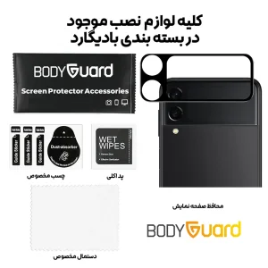 محافظ لنز دوربین بادیگارد مدل GL مناسب برای گوشی موبایل سامسونگ Galaxy Z Flip 3