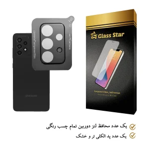 محافظ لنز دوربین گلس استار مدل LFUL مناسب برای گوشی موبایل سامسونگ Galaxy A52s 5G