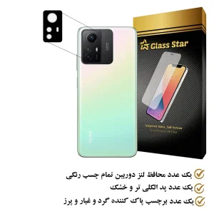 محافظ لنز دوربین  گلس استار مدل 5DLENS مناسب برای گوشی موبایل شیائومی Redmi Note 12S