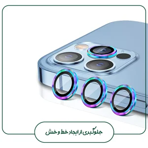 محافظ لنز دوربین گلس استار مدل RINIPS مناسب برای گوشی موبایل اپل iPhone 15 Pro