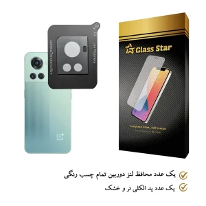 محافظ لنز دوربین گلس استار مدل LFUL مناسب برای گوشی موبایل وان پلاس 10R