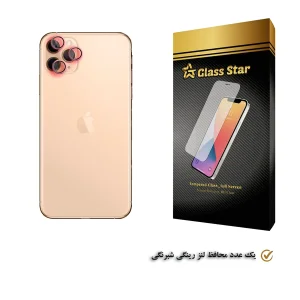 محافظ لنز دوربین گلس استار مدل LSG-Glass مناسب برای گوشی موبایل اپل iPhone 11 Pro