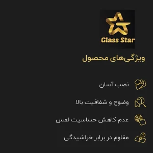 محافظ لنز دوربین گلس استار مدل RING مناسب برای گوشی موبایل اپل iPhone 14