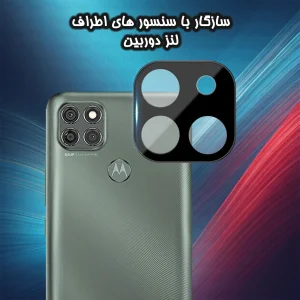 محافظ لنز دوربین گلس استار مدل LENSFS مناسب برای گوشی موبایل موتورولا Moto G9 Power