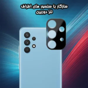 محافظ لنز دوربین گلس استار مدل LENSFS مناسب برای گوشی موبایل سامسونگ Galaxy A32 4G / A32 5G
