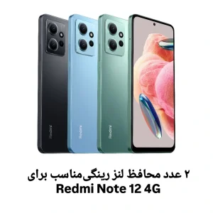 محافظ لنز دوربین فلزی توتو مدل Diamond مناسب برای گوشی موبایل شیائومی Redmi Note 12 4G