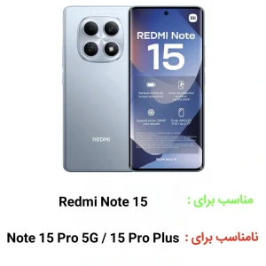 محافظ لنز دوربین فلزی راینو مدل رینگ پلاس مناسب برای گوشی موبایل شیائومی Redmi Note 15