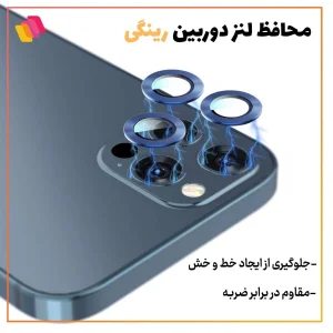 محافظ لنز دوربین شهر گلس مدل RINGISH مناسب برای گوشی موبایل اپل iPhone 14 Pro