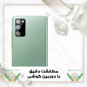 محافظ لنز دوربین  تراستکتور مدل LFUT20 مناسب برای گوشی موبایل سامسونگ Galaxy Note 20 4G / Galaxy Note 20 5G