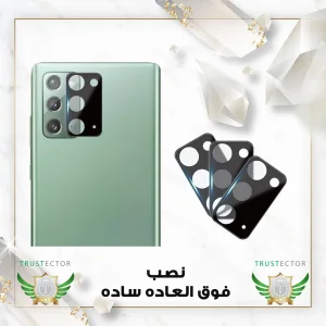 محافظ لنز دوربین  تراستکتور مدل LFUT20 مناسب برای گوشی موبایل سامسونگ Galaxy Note 20 4G / Galaxy Note 20 5G
