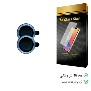 محافظ لنز دوربین گلس استار مدل RINGIS مناسب برای گوشی موبایل اپل iPhone 14 Plus