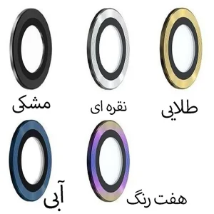 محافظ لنز دوربین گلس استار مدل RINGIS مناسب برای گوشی موبایل اپل iPhone 14 Plus