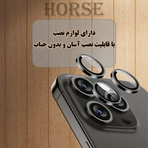 محافظ لنز دوربین شیشه‌ای هورس مدل LFUH20 مناسب برای گوشی موبایل شیائومی Redmi Note 17 Pro