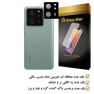 محافظ لنز دوربین گلس استار مدل 5DLENS مناسب برای گوشی موبایل شیائومی 13T