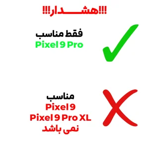 محافظ لنز دوربین بادیگارد مدل Clear مناسب برای گوشی موبایل گوگل Pixel 9 Pro