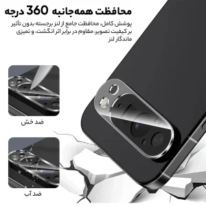 محافظ لنز دوربین بادیگارد مدل Clear مناسب برای گوشی موبایل گوگل Pixel 9 Pro
