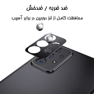 محافظ لنز دوربین گلس استار مدل LFUL مناسب برای گوشی موبایل سامسونگ Galaxy A53 5G