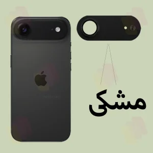 محافظ لنز دوربین فلزی شهر گلس مدل 3D1MS مناسب برای گوشی موبایل اپل iPhone 18 Pro