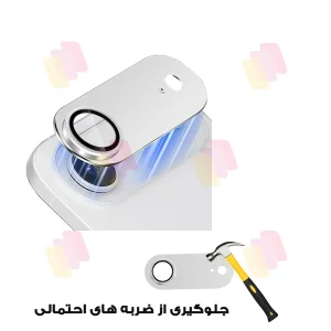 محافظ لنز دوربین فلزی شهر گلس مدل 3D1MS مناسب برای گوشی موبایل اپل iPhone 18 Pro