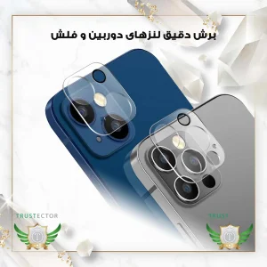 محافظ لنز دوربین تراستکتور مدل 3DLNZSLTR مناسب برای گوشی موبایل اپل iPhone 12 / iPhone 12 mini