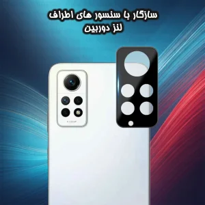 محافظ لنز دوربین گلس استار مدل LENSFS مناسب برای گوشی موبایل شیائومی Redmi Note 12 Pro 4G