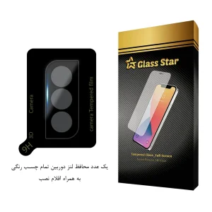 محافظ لنز دوربین گلس استار مدل LFUG20 مناسب برای گوشی موبایل سامسونگ Galaxy S22 Plus 5G