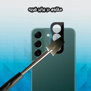 محافظ لنز دوربین گلس استار مدل LFUG20 مناسب برای گوشی موبایل سامسونگ Galaxy S22 Plus 5G
