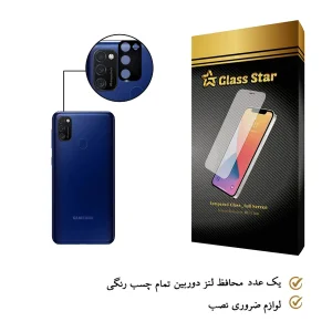 محافظ لنز دوربین گلس استار مدل LFUL مناسب برای گوشی موبایل سامسونگ Galaxy M03s