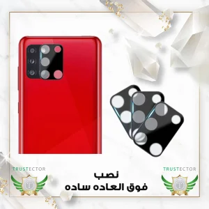 محافظ لنز دوربین تراستکتور مدل LENSFT مناسب برای گوشی موبایل سامسونگ Galaxy A31