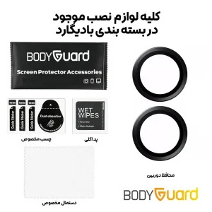 محافظ لنز دوربین بادیگارد مدل رینگی مناسب برای گوشی موبایل شیائومی Redmi Note 13 Pro Plus