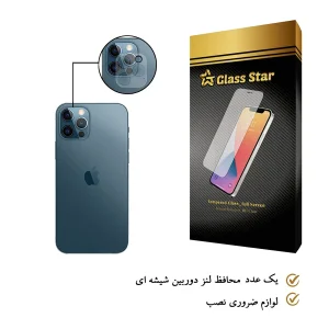 محافظ لنز دوربین گلس استار مدل L3D مناسب برای گوشی موبایل اپل iPhone 12 Pro Max